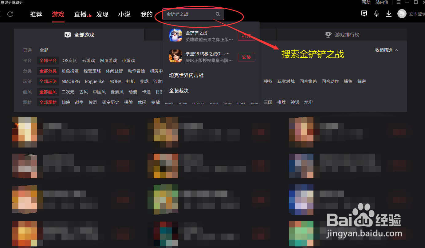金铲铲之战机型不支持解决方法