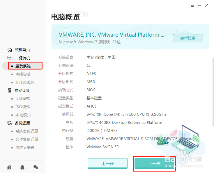 自己如何重装电脑win10 64位系统