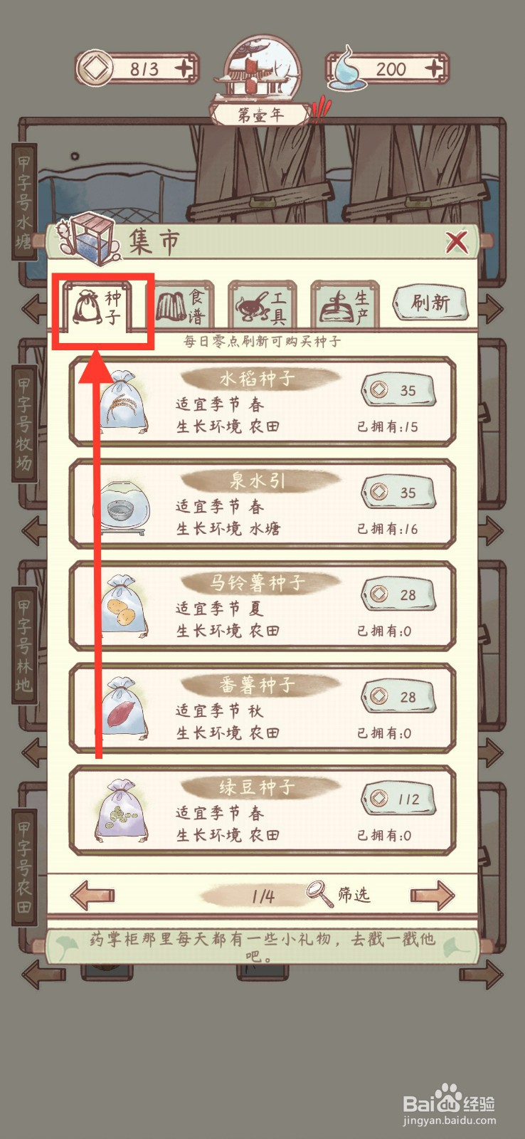 鸣沙客栈如何购买虾引