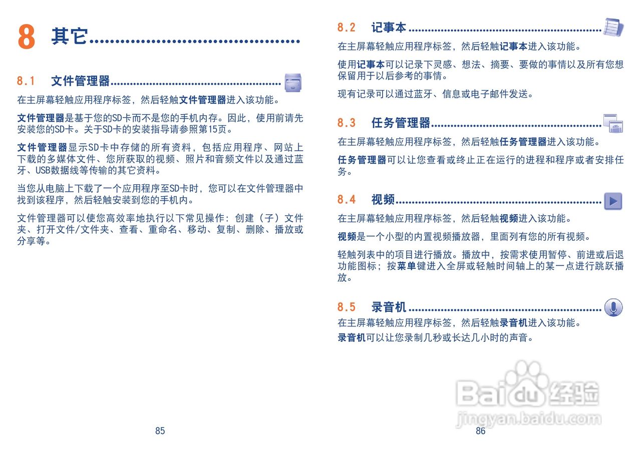 TCL A990手机使用说明书:[5]