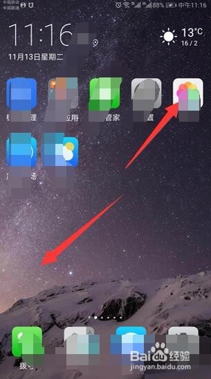 给华为手机隐藏应用怎么找回