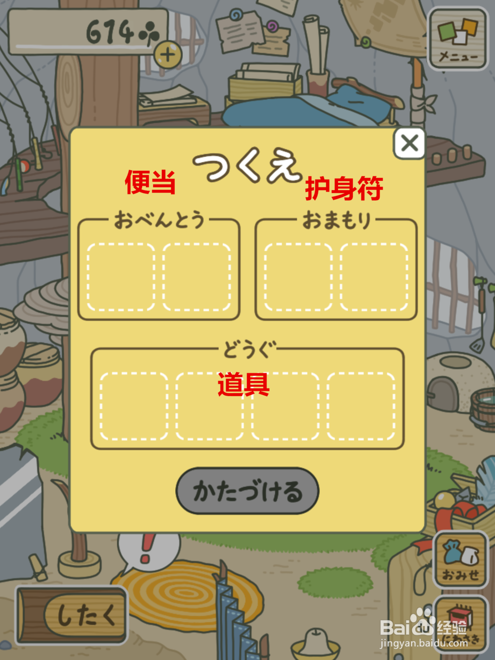 旅行青蛙日版怎么玩