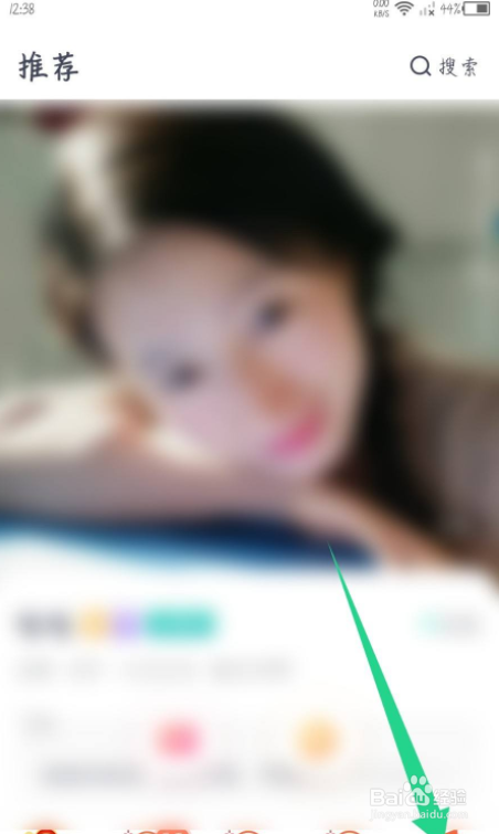 珍爱网app怎么退出登录