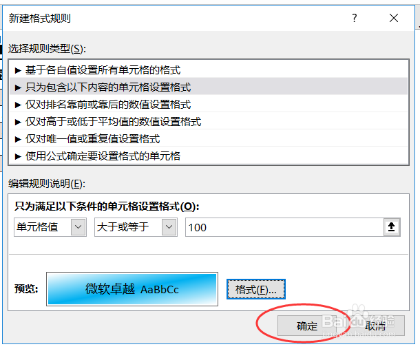 怎么突出显示单元格(二)