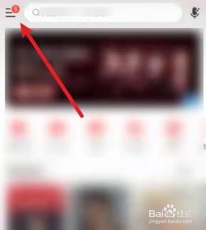 网易云音乐怎么查看订单