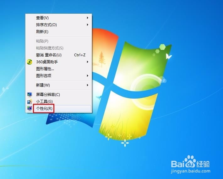 电脑桌面上的图片怎么设置为壁纸
