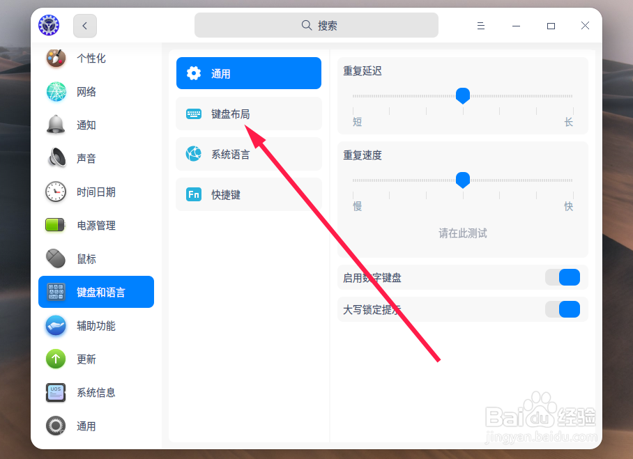 飞行堡垒9怎么调键盘颜色