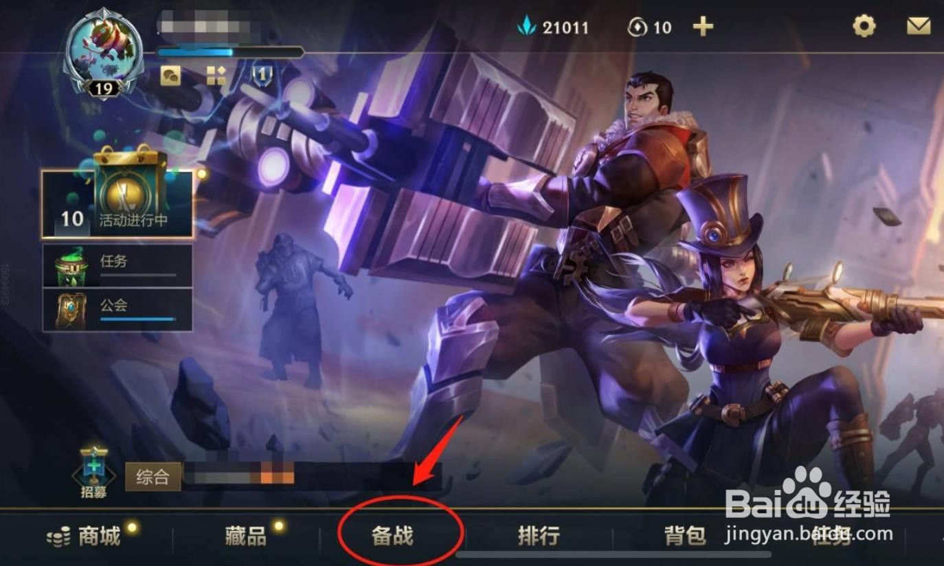 lol手游德莱文出装是什么？