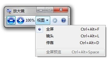 Windows7自带放大镜给你护眼