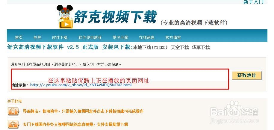 教你如何下载网页上播放的视频文件