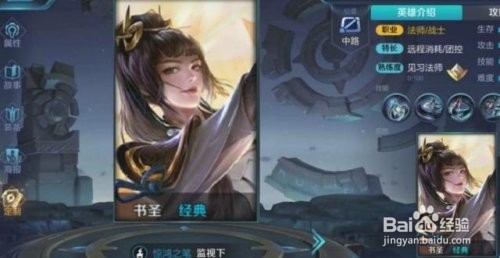 王者荣耀新英雄上官婉儿技能有哪些