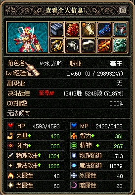 DNF:强化装备心得加十