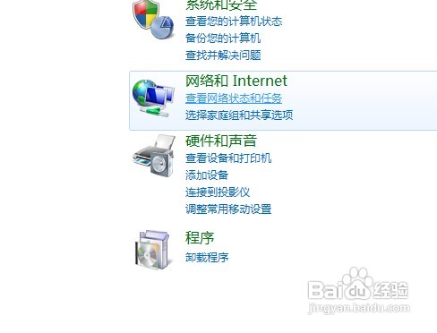 Windows 7如何查找本地网络连接