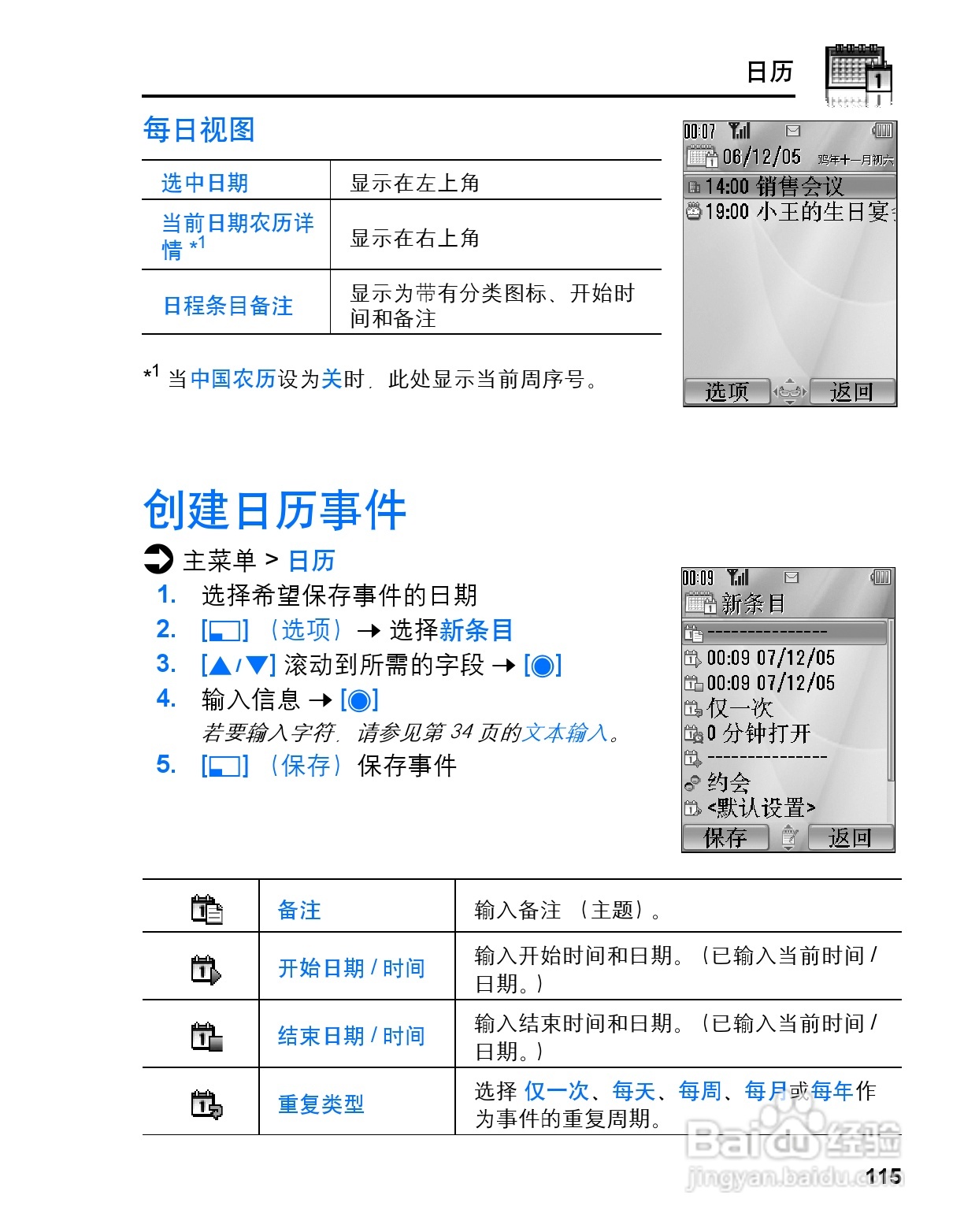 松下vs3手机使用说明书:[12]