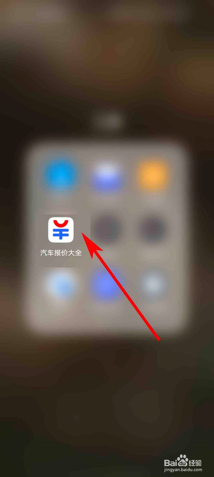 汽车报价大全app怎么进行兑换好礼