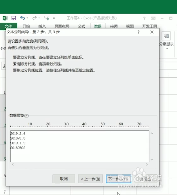 excle如何实现日期统一格式