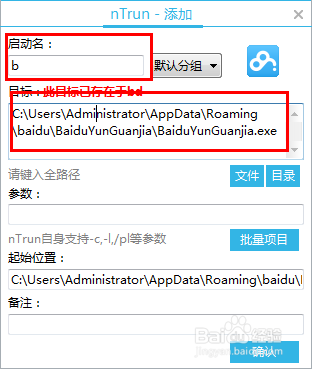 如何使用快速启动工具nTrun