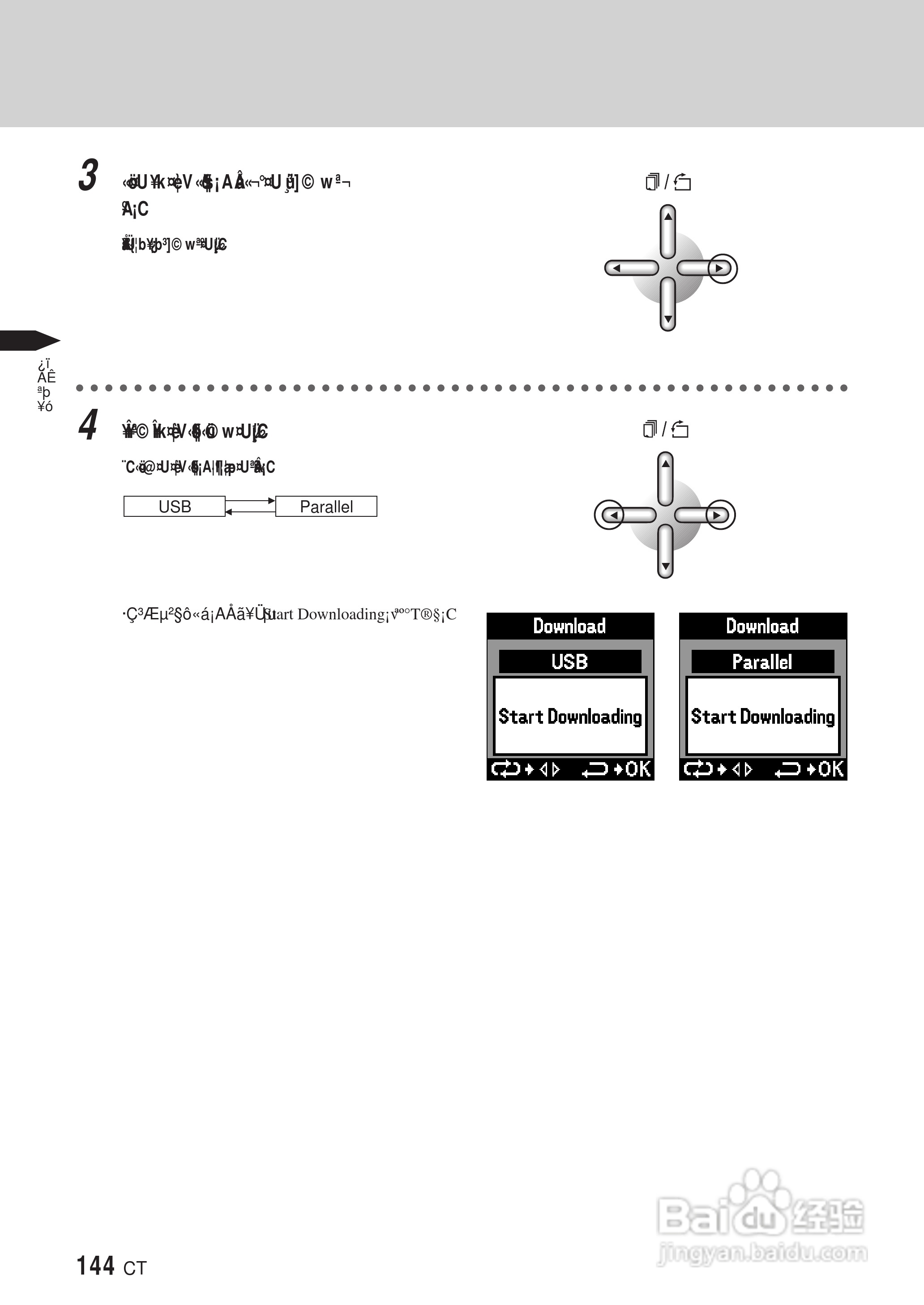 PLYMPUS P-400打印机使用说明书:[15]
