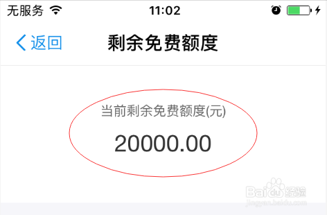 如何查询支付宝余额提现剩余额度