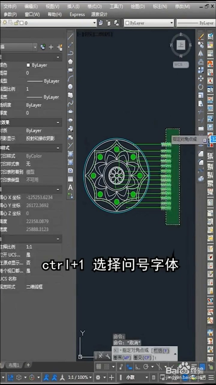 CAD如何将问号变成字体