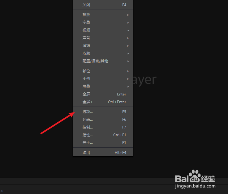 potplayer怎么设置徽标显示方式?