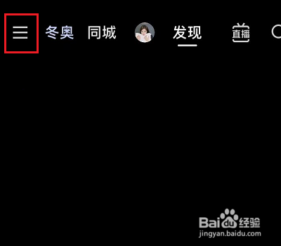 快手在线状态怎么关闭