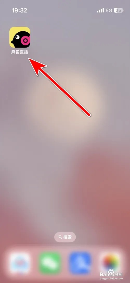 麻雀直播实名认证怎么进行