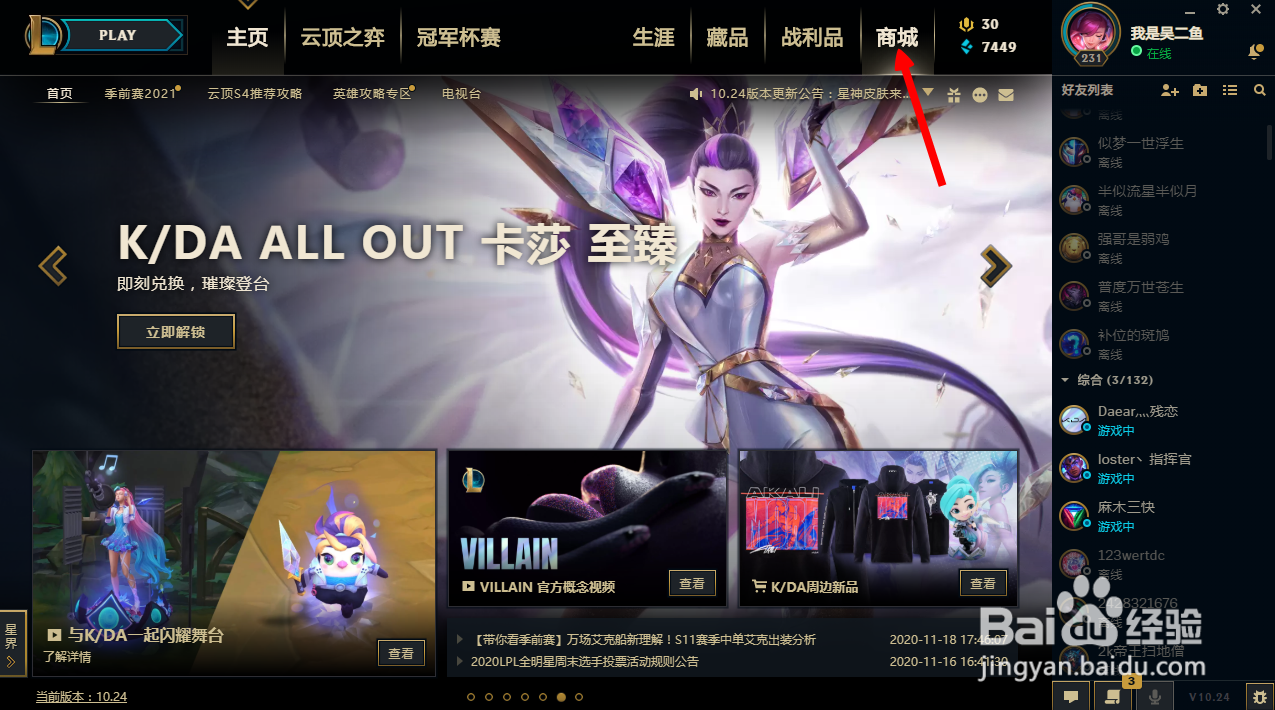英雄联盟lol怎么改名字？