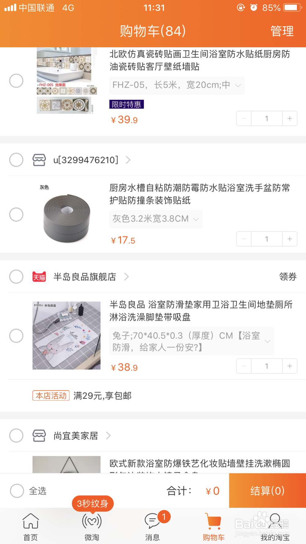 出租房之生活改造系列（一）