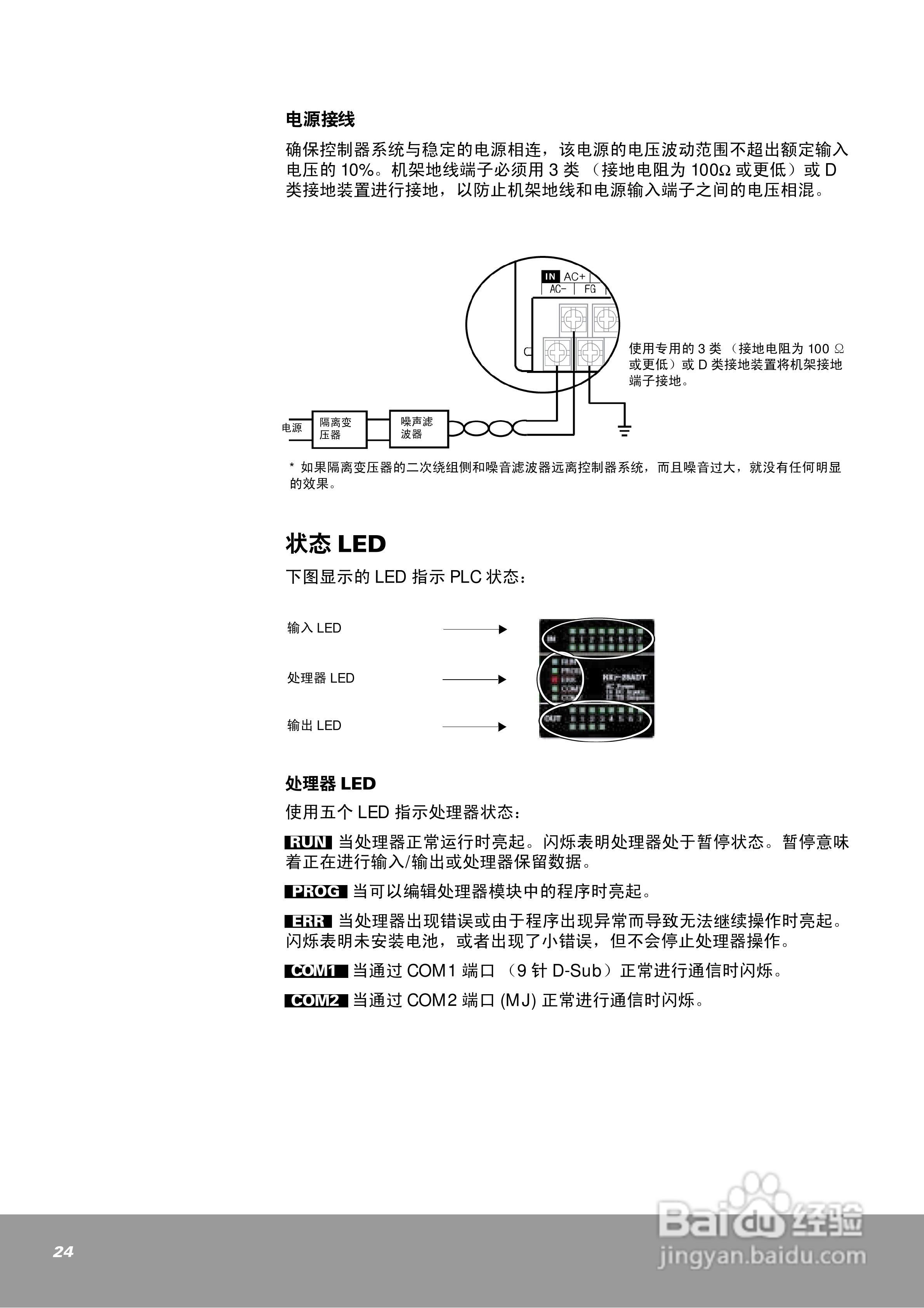 OEMax NX7系列控制器用户手册:[3]