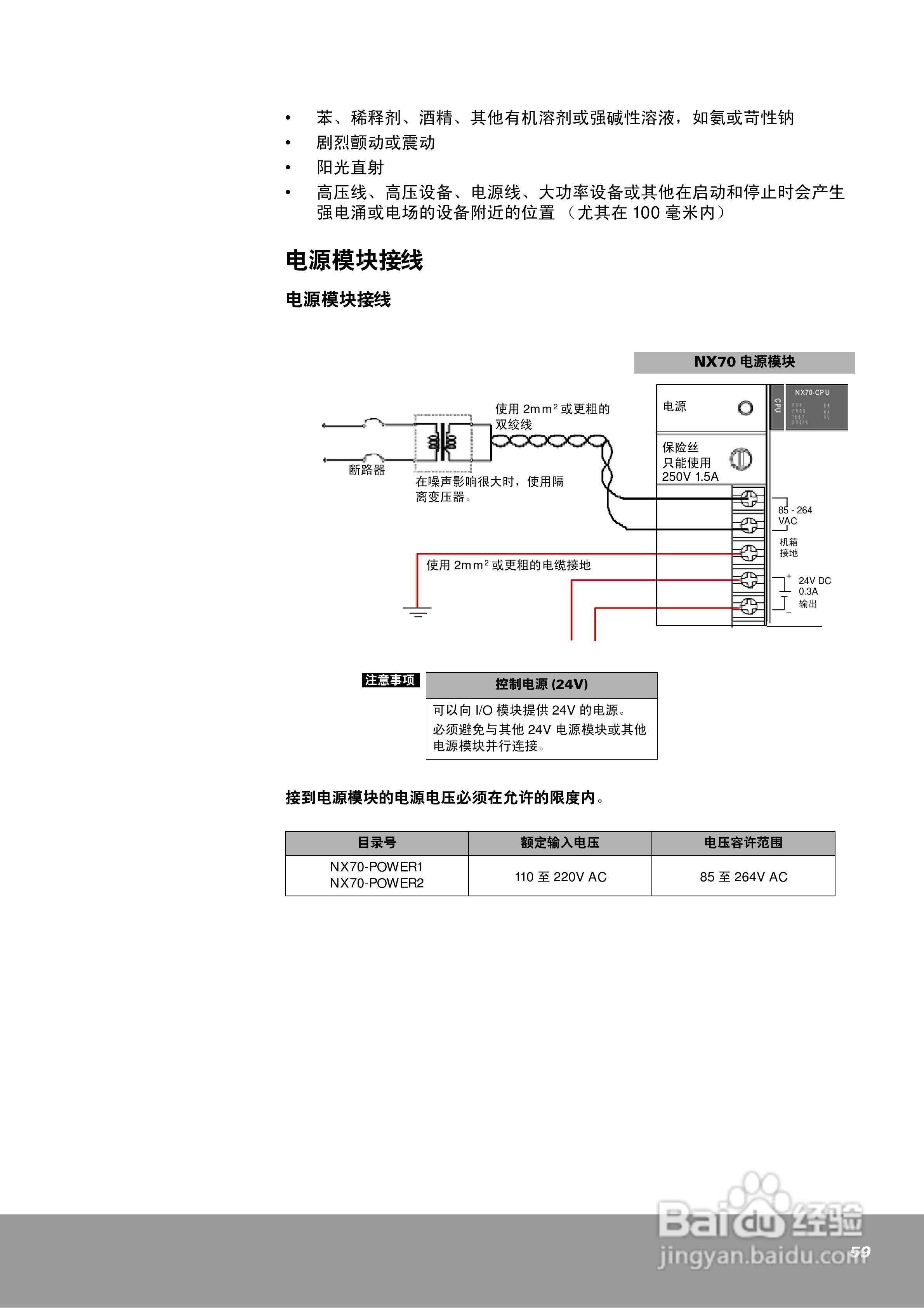 OEMa xNX70系列控制器用户手册:[6]