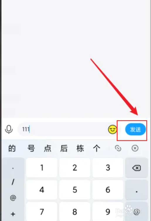 最右怎么发私信