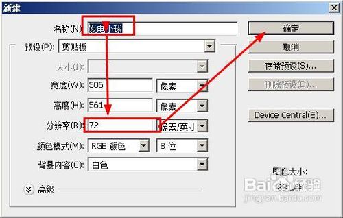 photoshop怎样制作闪电小球