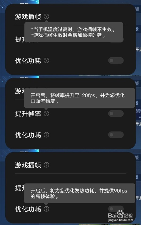 iqoo8pro游戏90帧在哪里开