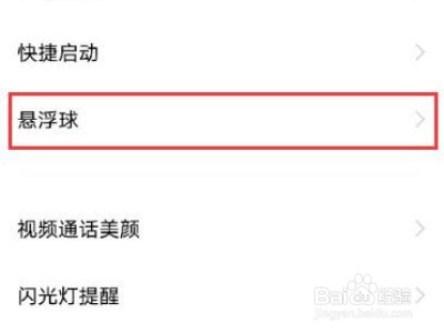 iqoo8在哪里设置悬浮球