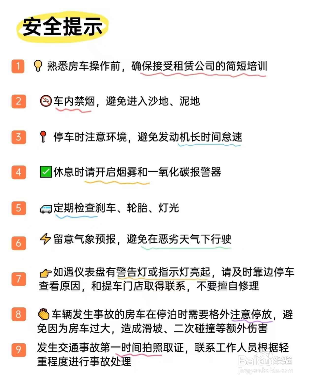 租房车怎么根据人数和需求选合适车型?