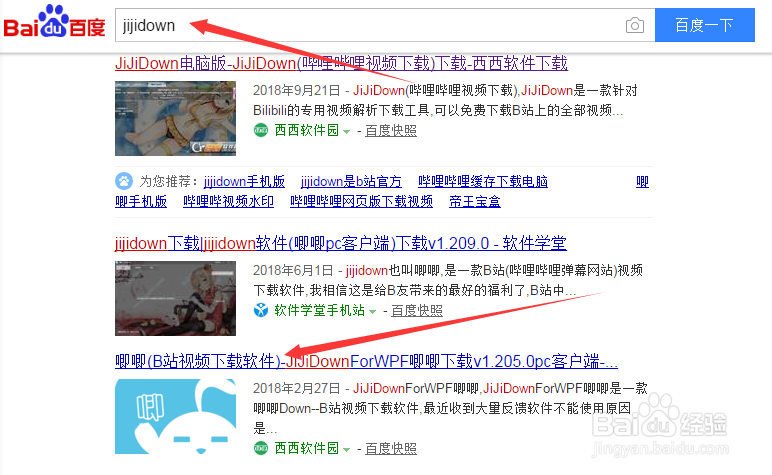 如何下载哔哩哔哩/B站的视频到电脑里？