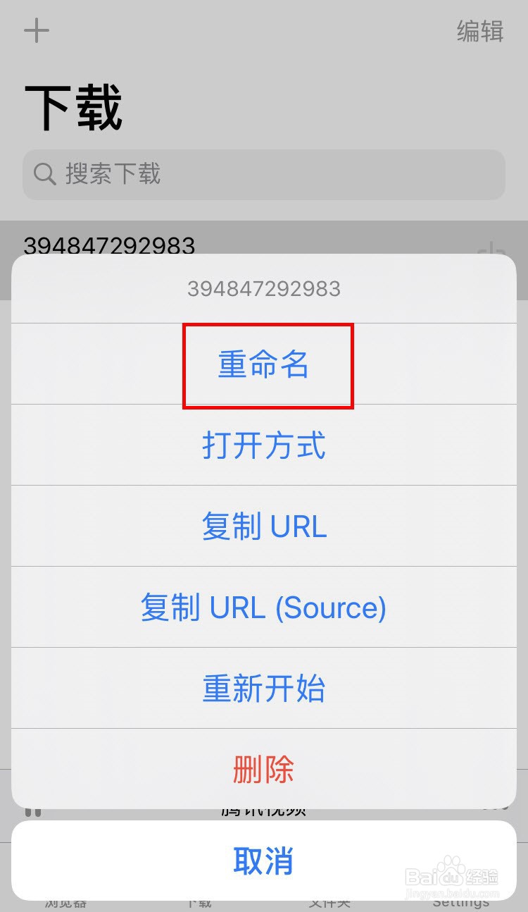 iPhone手机如何下载热点文章（或网页）中的视频