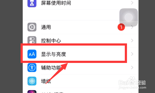 iphone12怎么设置抬起唤醒功能