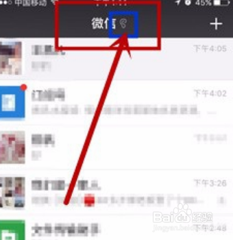 微信免提模式怎么开启
