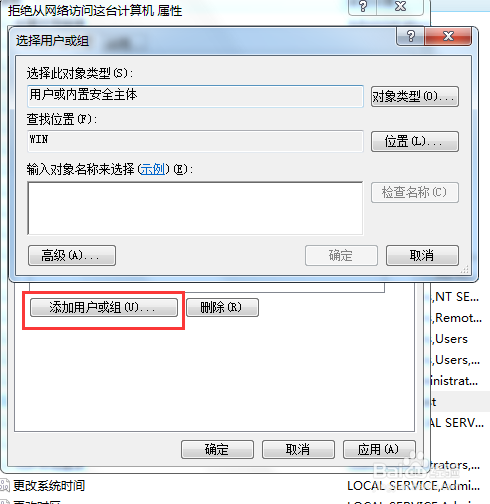电脑如何关闭135端口，防止黑客攻击