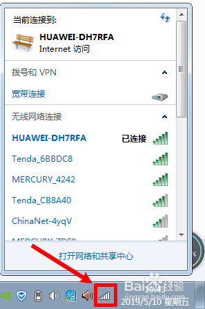 电脑怎么查看已连接wifi的密码