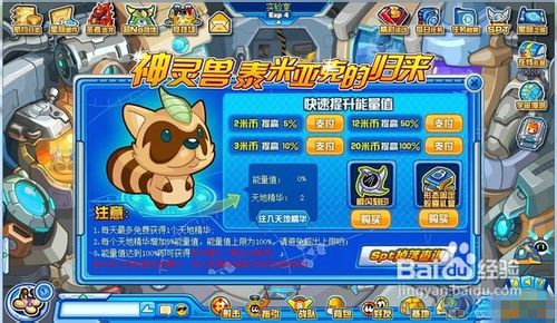 赛尔号泰米亚克在哪里,神灵兽泰米亚克怎么得