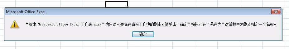excel怎样取消只读
