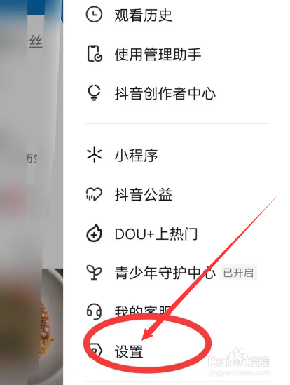 抖音极速版怎么进入抖音时静音