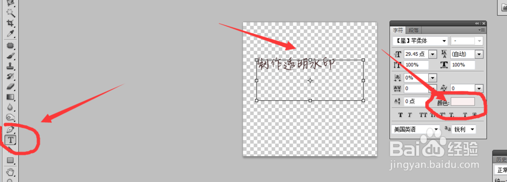 ps4透明立体水印的制作和使用教程