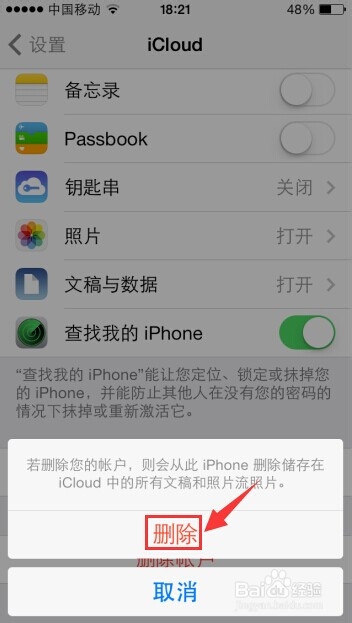 苹果手机怎么换id