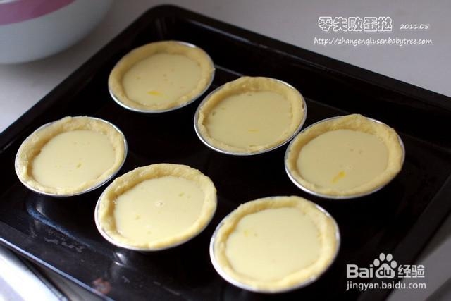 简易蛋挞做法