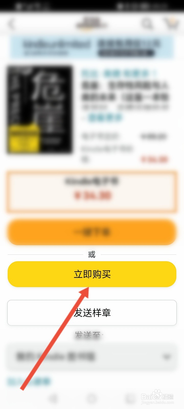 亚马逊买书怎么买