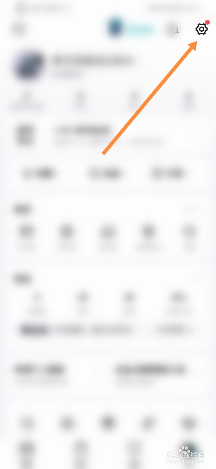得物软件怎么开启后台播放直播声音功能